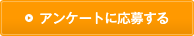�A���P�[�g�ɉ��傷��