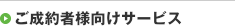 ������җl�����T�[�r�X