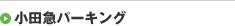 ���c�}�p�[�L���O