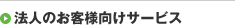 �@�l�̂��q�l��