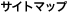�T�C�g�}�b�v