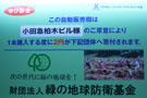 販売機ステッカー