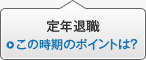 ��N�ސE ���̎����̃|�C���g�́H