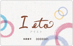  I eto会員証