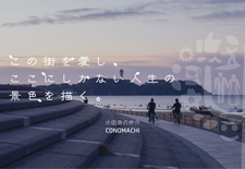 小田急の仲介物件　検索サイト