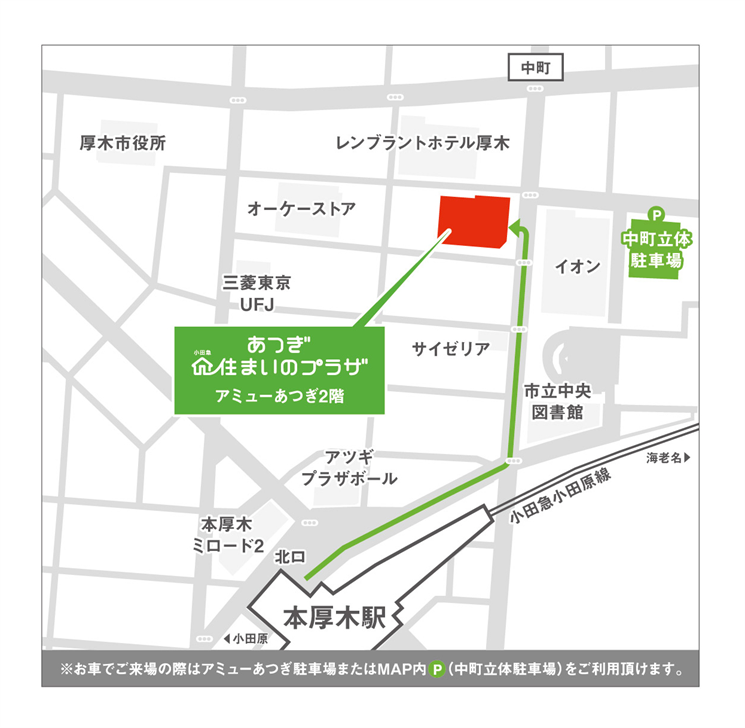 あつぎ 小田急 住まいのプラザ地図