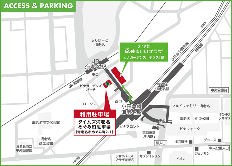 えびな 小田急 住まいのプラザ地図