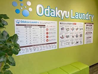 Odakyu Laundry 経堂店 コインランドリー Odakyu Laundry 小田急不動産株式会社