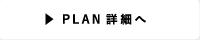 ホシノタニ団地とは