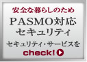 Sȕ炵̂ PASMOΉZLeB ZLeBET[rXcheck!