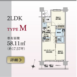 2LDK TYPE M