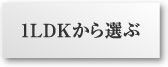 1LDKI